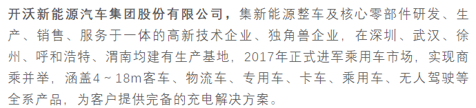 原有系统不满足业务管理模式？来看【开沃集团】如何转型升级！